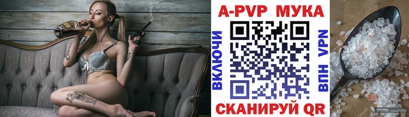 А ПВП Crystall  даркнет сайт  Ипатово 