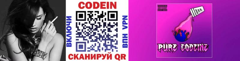 Кодеиновый сироп Lean Purple Drank MEGA вход Ипатово
