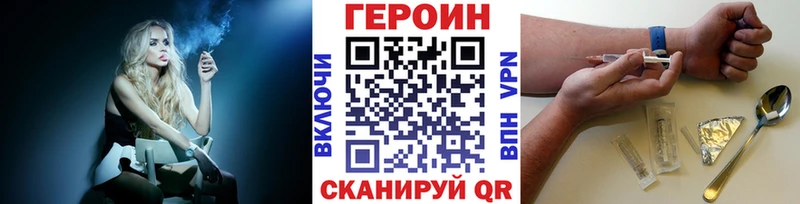 Героин белый  blacksprut маркетплейс  Ипатово 