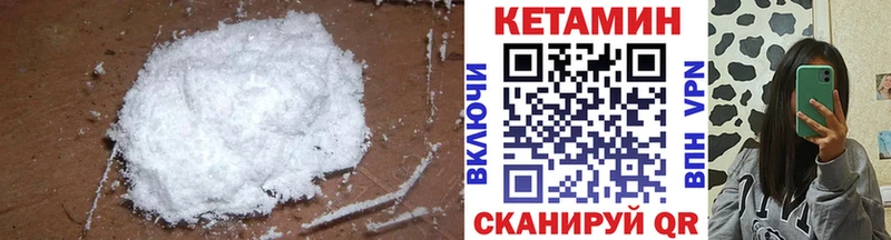 КЕТАМИН VHQ  Ипатово 