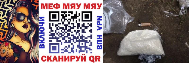 МЯУ-МЯУ mephedrone цены Ипатово