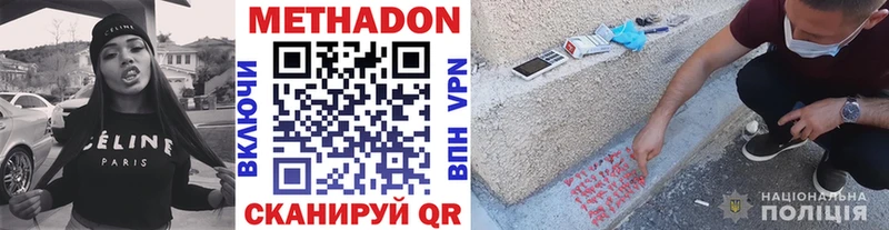 МЕТАДОН methadone  Ипатово 
